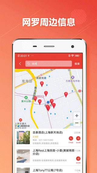 截图5